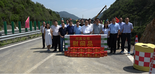 7月17—18日,川高公司党委副书记、总经理王孝国、董事、副总经理王健一行到攀西公司开展安全生产工作调研并慰问一线员工2.png 7月17—18日,川高公司党委副书记、总经理王孝国、董事、副总经理王健一行到攀西公司开展安全生产工作调研并慰问一线员工2.png