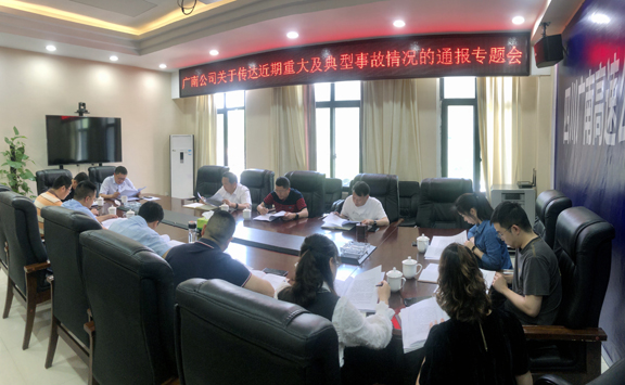 安全例会.jpg 安全例会.jpg