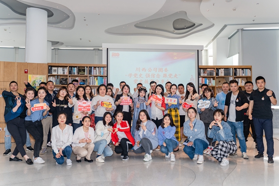 20210428川西公司开展“学党史 强信念 跟党走”党史故事分享会 (2)_副本.jpg