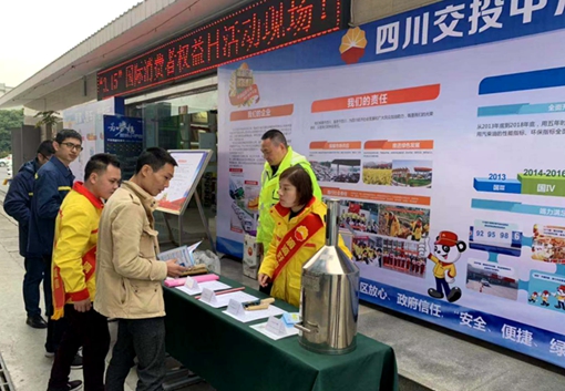 20190316川西公司联合中石油开展“3.15”普及油品知识宣传活动_cg.jpg 20190316川西公司联合中石油开展“3.15”普及油品知识宣传活动_cg.jpg