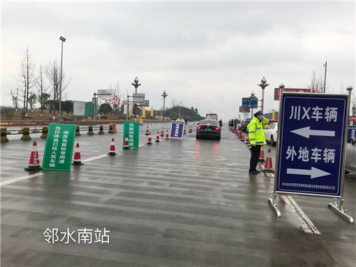 川东公司开启“六道防线”构筑2020年春节返程高峰期高速公路收费站新冠疫情防控和缓堵保畅攻坚工程4_副本.jpg 川东公司开启“六道防线”构筑2020年春节返程高峰期高速公路收费站新冠疫情防控和缓堵保畅攻坚工程4_副本.jpg