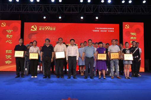 广巴公司举行庆祝中国共产党成立99周年文艺晚会.jpg 广巴公司举行庆祝中国共产党成立99周年文艺晚会.jpg