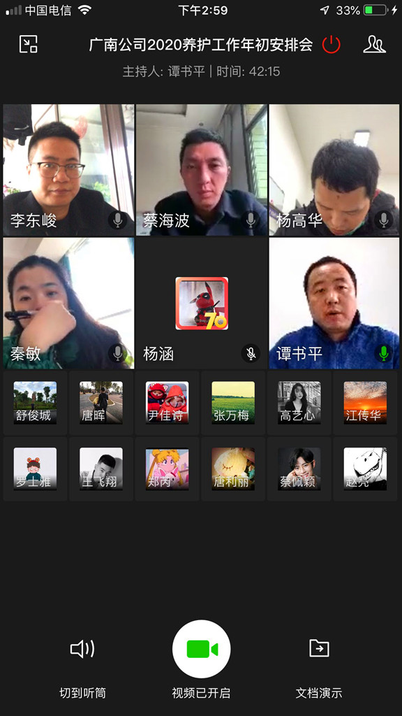 广南公司召开2020年年初养护工作安排视频会.jpg 广南公司召开2020年年初养护工作安排视频会.jpg