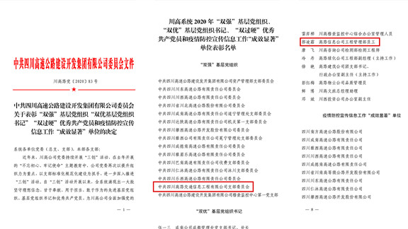 576表彰决定_副本.jpg 576表彰决定_副本.jpg