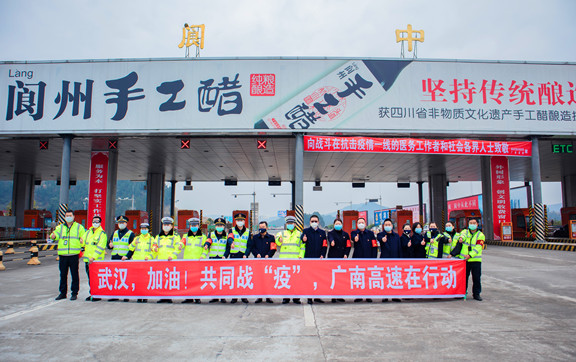 广南公司南充管理处党总支书记、处长李晓松检查指导辖区一线疫情防控工作1.jpg 广南公司南充管理处党总支书记、处长李晓松检查指导辖区一线疫情防控工作1.jpg