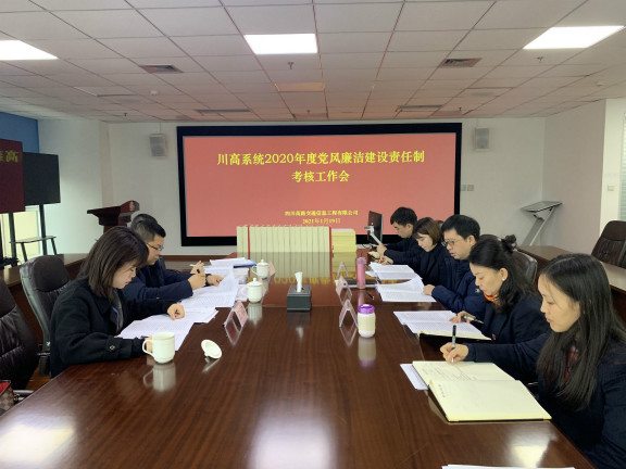 党风廉洁考核(小).jpg 党风廉洁考核(小).jpg