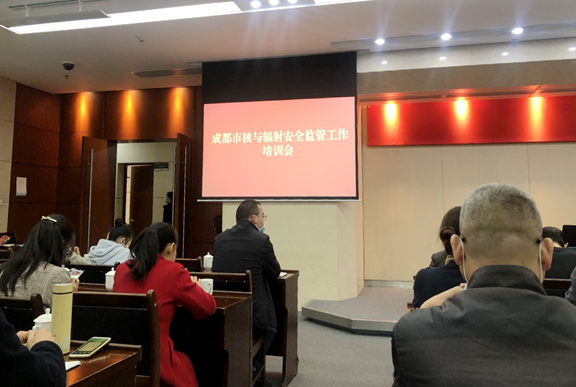 20201106川西公司参加成都市核与辐射安全监管工作培训会_副本.png 20201106川西公司参加成都市核与辐射安全监管工作培训会_副本.png