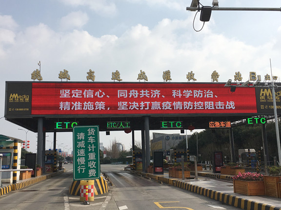 20200215川西公司切实做好路段公益宣传 增强司乘人员抗疫信心 (2)_副本.jpg