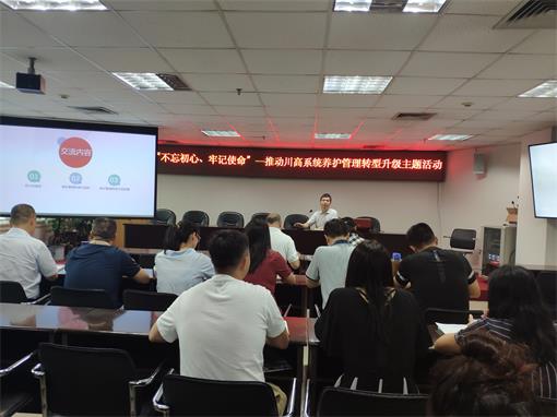 川高公司党委委员、副总经理郜进良到咨询公司开展“夏送清凉”慰问活动并讲授“不忘初心、牢记使命”专题党课2.jpg 川高公司党委委员、副总经理郜进良到咨询公司开展“夏送清凉”慰问活动并讲授“不忘初心、牢记使命”专题党课2.jpg