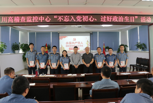 2019.06.21川高稽查监控中心“不忘入党初心 过好政治生日”活动2.jpg