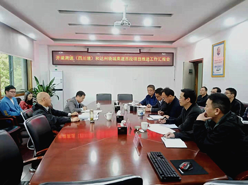 川高开会.jpg 川高开会.jpg