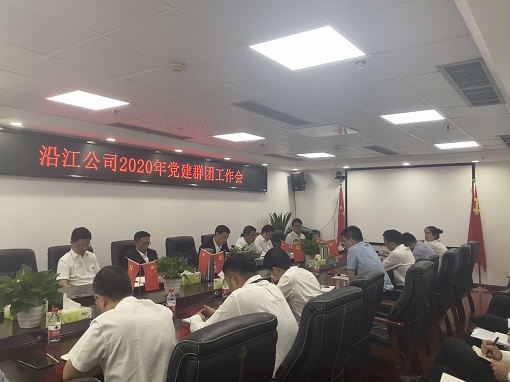 党建群团工作会照片 - 副本.jpg 党建群团工作会照片 - 副本.jpg