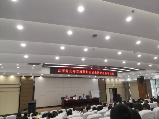 机电管理部参加云南省交通阻断信息报送业务培训.jpg 机电管理部参加云南省交通阻断信息报送业务培训.jpg