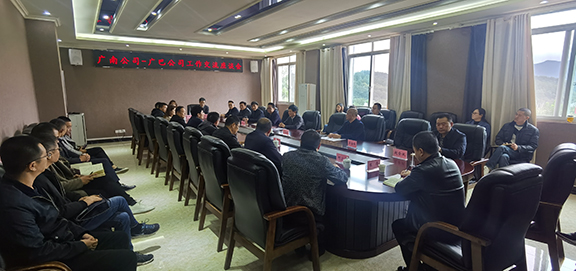 广南 广巴学习.jpg 广南 广巴学习.jpg