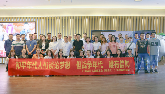 红色电影观影.jpg 红色电影观影.jpg