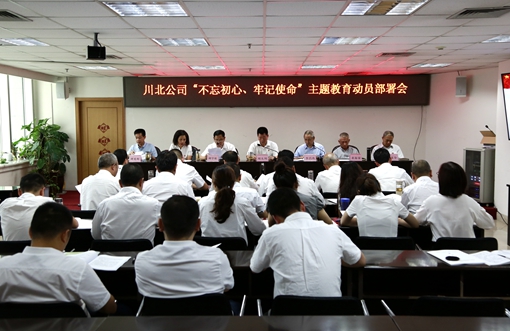 6.28动员会_副本.jpg 6.28动员会_副本.jpg