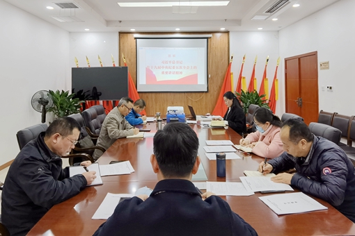 仁沐公司召开2021年第一次党委理论中心组学习会(1).jpg 仁沐公司召开2021年第一次党委理论中心组学习会(1).jpg