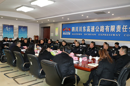 C:\Users\Administrator\Desktop\广安管理处召开2019年”一路三方“春运春节保通保畅联席会议\IMG_0417_副本.jpg C:\Users\Administrator\Desktop\广安管理处召开2019年”一路三方“春运春节保通保畅联席会议\IMG_0417_副本.jpg