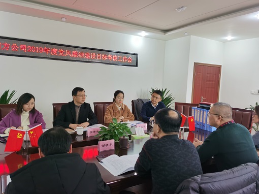 党风廉洁检查.jpg 党风廉洁检查.jpg