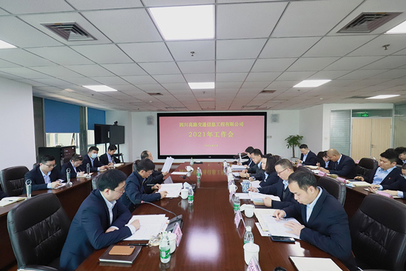 2021年工作会576.jpg 2021年工作会576.jpg