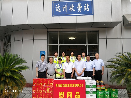 8.28 何刚赴川东公司调研 (1).png 8.28 何刚赴川东公司调研 (1).png