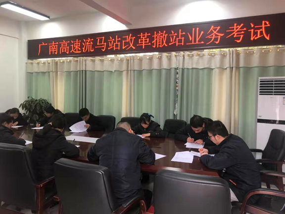 广南公司组织收费系统全体人员积极学习“改革撤站”新政策2.jpg 广南公司组织收费系统全体人员积极学习“改革撤站”新政策2.jpg