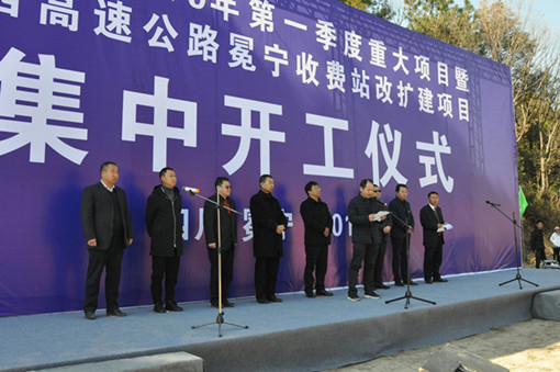 1.23+②(510)雅西高速冕宁收费站开工仪式在冕宁县举行 2(公司网站图片新闻封面)_副本_副本.jpg 1.23+②(510)雅西高速冕宁收费站开工仪式在冕宁县举行 2(公司网站图片新闻封面)_副本_副本.jpg