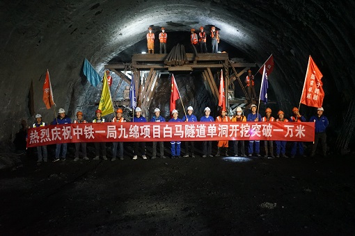 九绵高速控制型工程白马隧道单洞突破1万米.jpg 九绵高速控制型工程白马隧道单洞突破1万米.jpg