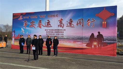 春运启动仪式.jpg 春运启动仪式.jpg