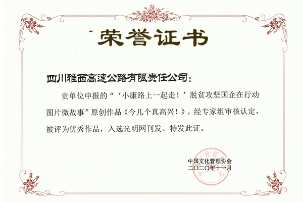 优秀作品 今儿个真高兴_1.png