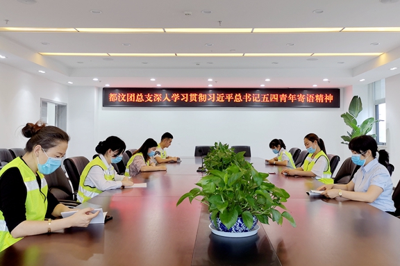 20200508川西公司深入学习领会“五四”青年寄语精神 (3)_副本.jpg