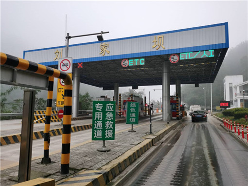 川东公司设置应急救援专用通道保障2020年春节返程高峰期高速公路收费站新冠疫情防控和缓堵保畅工作有效开展2_副本.jpg 川东公司设置应急救援专用通道保障2020年春节返程高峰期高速公路收费站新冠疫情防控和缓堵保畅工作有效开展2_副本.jpg