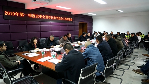 20190118川西公司召开2019年第一季度安委会暨春运春节工作布置会_副本.jpg 20190118川西公司召开2019年第一季度安委会暨春运春节工作布置会_副本.jpg