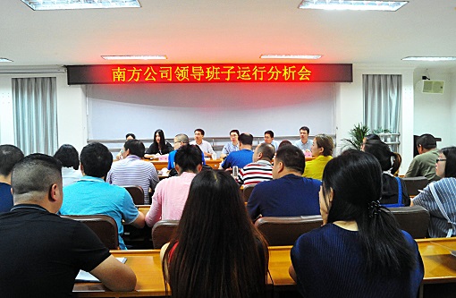 6.11省交投集团公司第四调研组到南方公司调研领导班子运行情况2.jpg 6.11省交投集团公司第四调研组到南方公司调研领导班子运行情况2.jpg