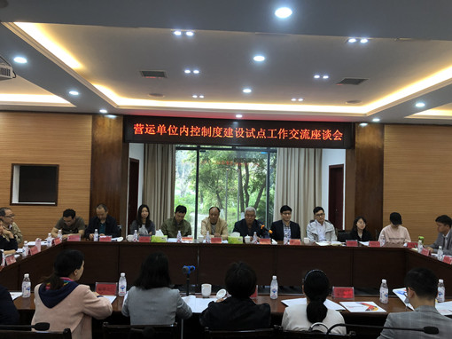 no80-川高系统内控制度开元棋牌试点工作交流座谈会在成南公司召开1(王景昱).jpg no80-川高系统内控制度开元棋牌试点工作交流座谈会在成南公司召开1(王景昱).jpg