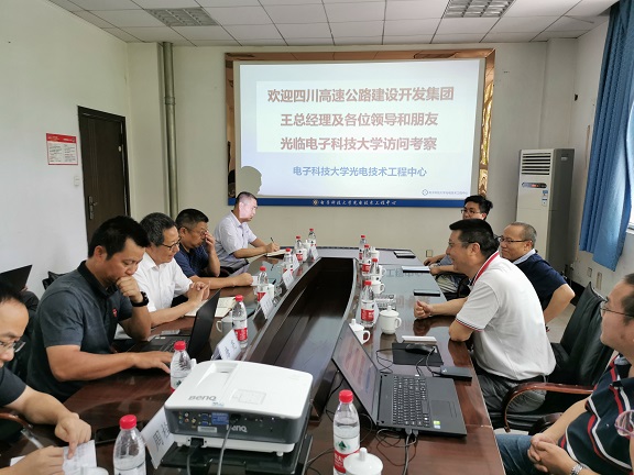 川高简讯20200910—王孝国总经理带队到电子科技大学光电技术工程中心参观交流2.jpg 川高简讯20200910—王孝国总经理带队到电子科技大学光电技术工程中心参观交流2.jpg