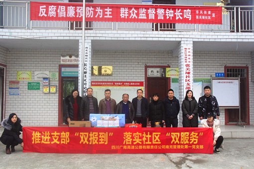 广南公司开展形式多样的党员活动1.JPG 广南公司开展形式多样的党员活动1.JPG