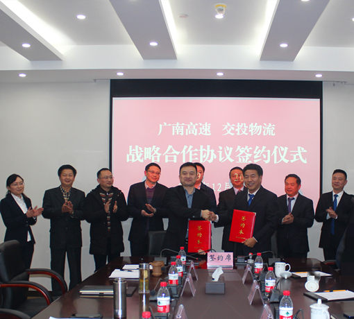 川高广南公司与四川交投物流有限公司成功签订战略合作协议 共创交通+物流产业发展新未来6.jpg 川高广南公司与四川交投物流有限公司成功签订战略合作协议 共创交通+物流产业发展新未来6.jpg