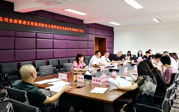 20200611川西公司全面推进交投集团财务合规性检查及成本管控调研工作_副本.jpg 20200611川西公司全面推进交投集团财务合规性检查及成本管控调研工作_副本.jpg