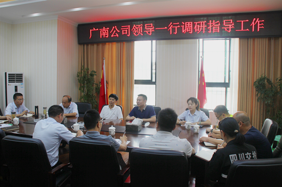 广南公司党委副书记、总经理梁平一行赴广元调研暨“夏送清凉”慰问1.JPG 广南公司党委副书记、总经理梁平一行赴广元调研暨“夏送清凉”慰问1.JPG