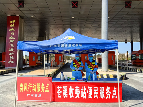 广南高速“春风行动”服务点2.jpg 广南高速“春风行动”服务点2.jpg