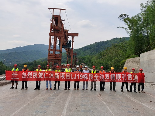 仁沐新高速马边支线LJ19标段主线双幅顺利贯通1.jpg 仁沐新高速马边支线LJ19标段主线双幅顺利贯通1.jpg