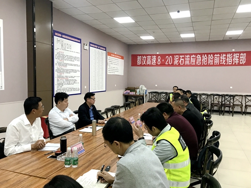 20190917都汶高速召开“8.20”泥石流抢险施工协调会_副本.jpg 20190917都汶高速召开“8.20”泥石流抢险施工协调会_副本.jpg