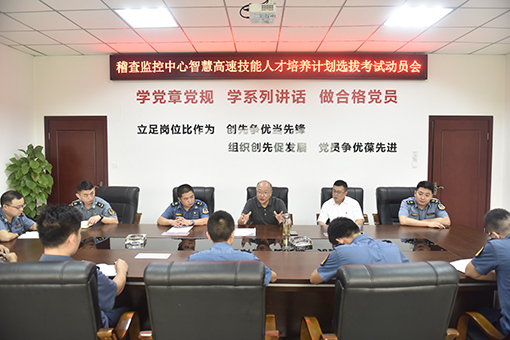 510-川高稽查监控中心召开智慧高速技能人才培养计划选拔考试动员会.jpg 510-川高稽查监控中心召开智慧高速技能人才培养计划选拔考试动员会.jpg
