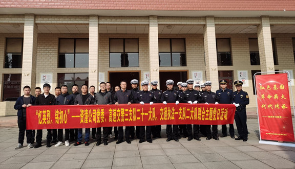 主题党日1_副本.jpg 主题党日1_副本.jpg