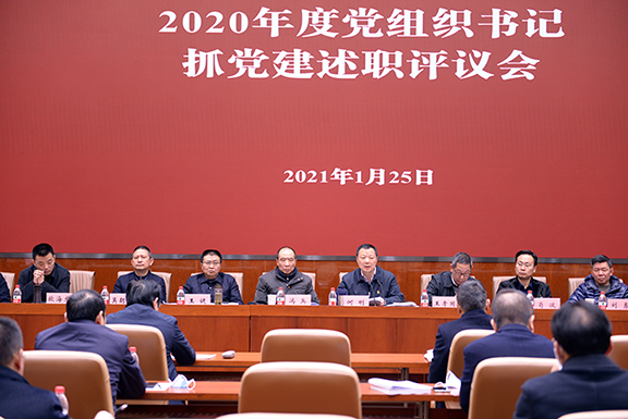 党组织书记抓党建述职评议会3.jpg