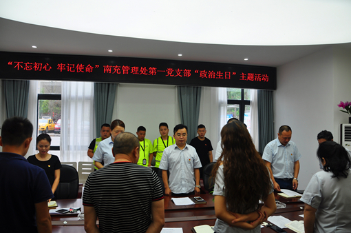 广南公司各级党组织广泛开展“不忘初心、牢记使命”主题教育活动2.JPG 广南公司各级党组织广泛开展“不忘初心、牢记使命”主题教育活动2.JPG