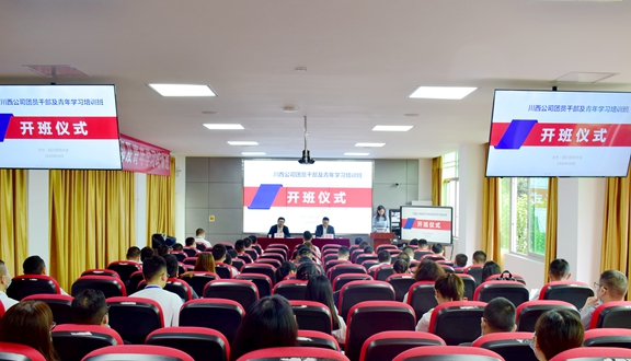 20200925川西公司顺利开展团员干部及青年学习培训_副本.jpg 20200925川西公司顺利开展团员干部及青年学习培训_副本.jpg