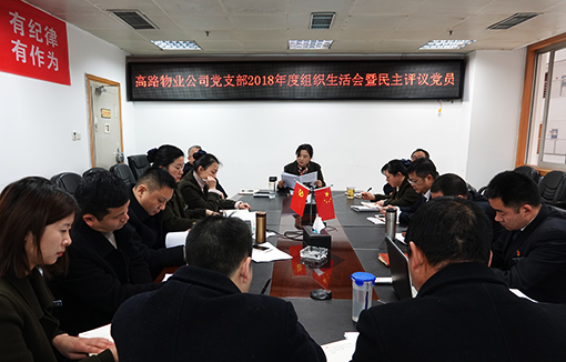 民主评议党员小图.jpg 民主评议党员小图.jpg