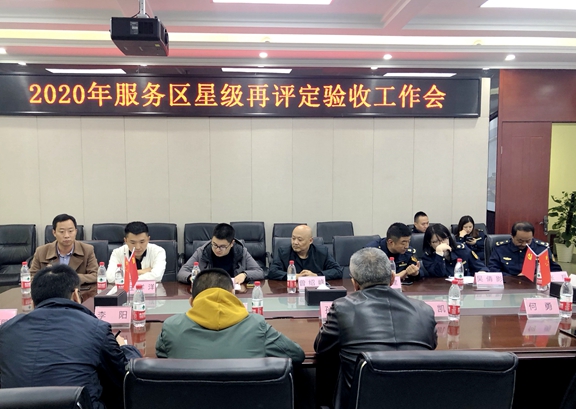 20201030厅高管局到成都绕城高速开展2020年服务区星级再评定验收工作 (1)_副本.jpg 20201030厅高管局到成都绕城高速开展2020年服务区星级再评定验收工作 (1)_副本.jpg